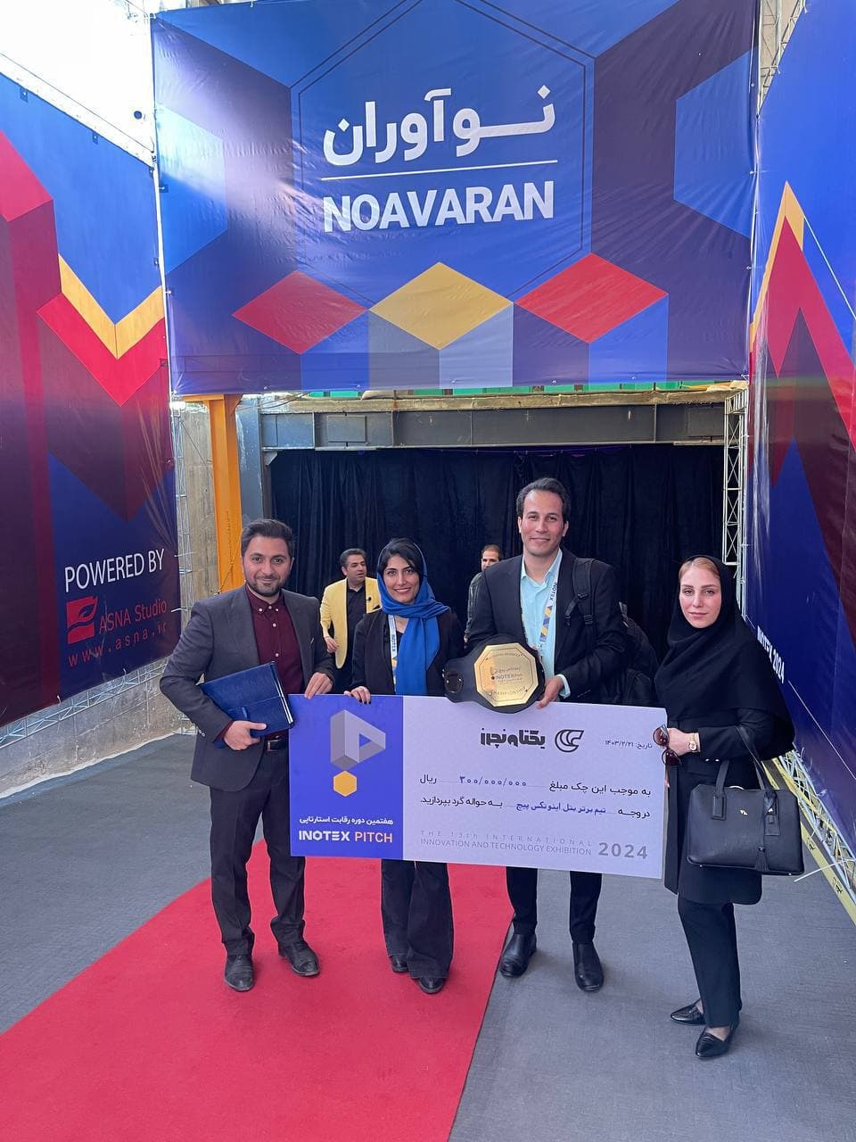 کسب مقام اول در رویداد اینوتکس بتل در پارک علم و فناوری پردیس تهران- اردیبهشت ماه ۱۴۰۳